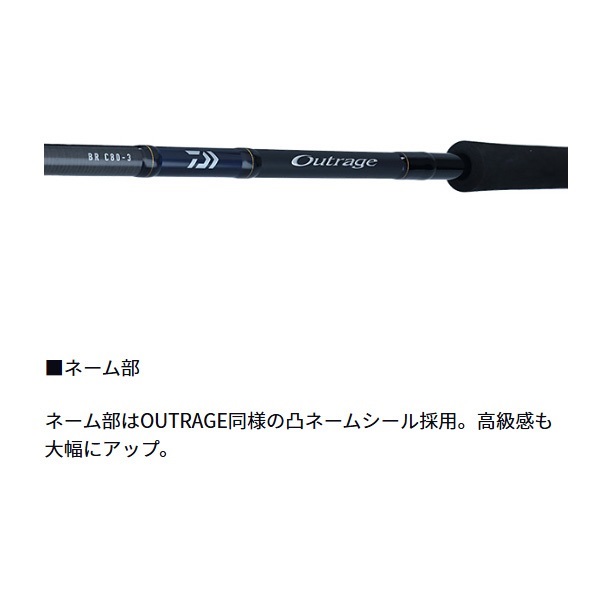 23 OUTRAGE BR